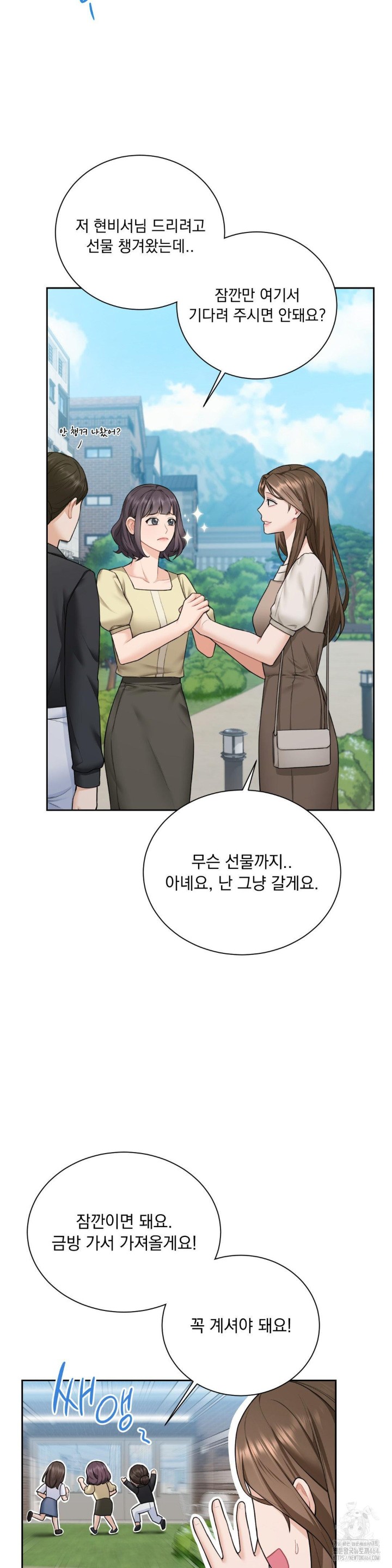 A Boss Who is So Kind to Me Raw - Chapter 7 [photo 26] - MangaPorn