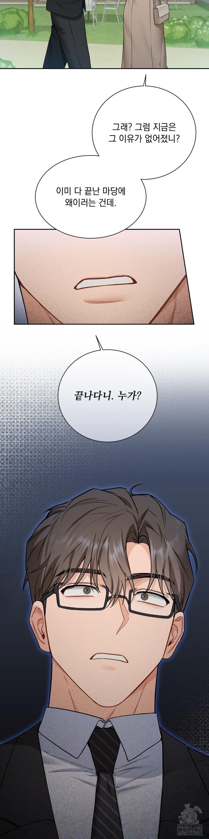 A Boss Who is So Kind to Me Raw - Chapter 7 [photo 31] - MangaPorn