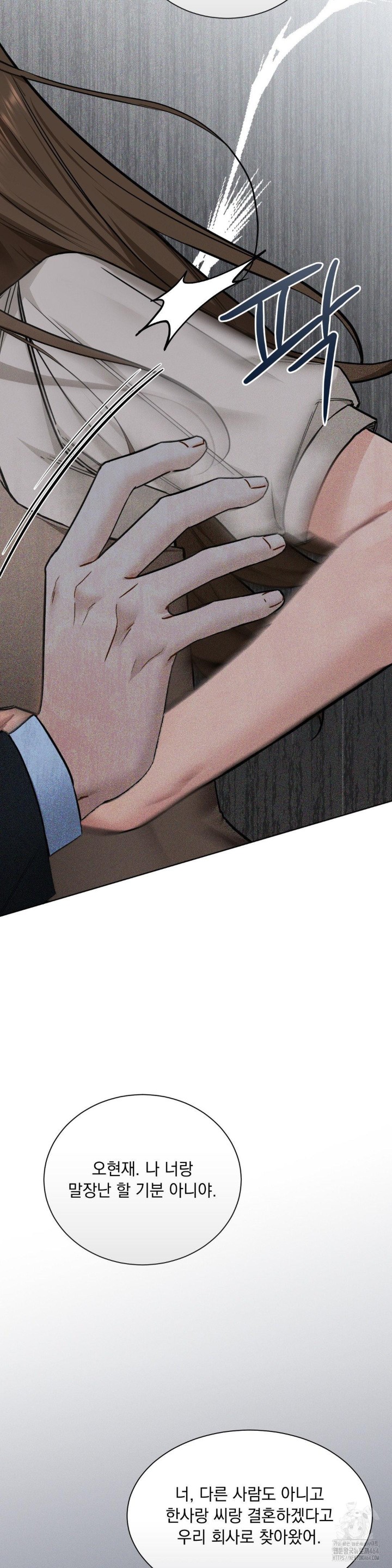 A Boss Who is So Kind to Me Raw - Chapter 7 [photo 33] - MangaPorn