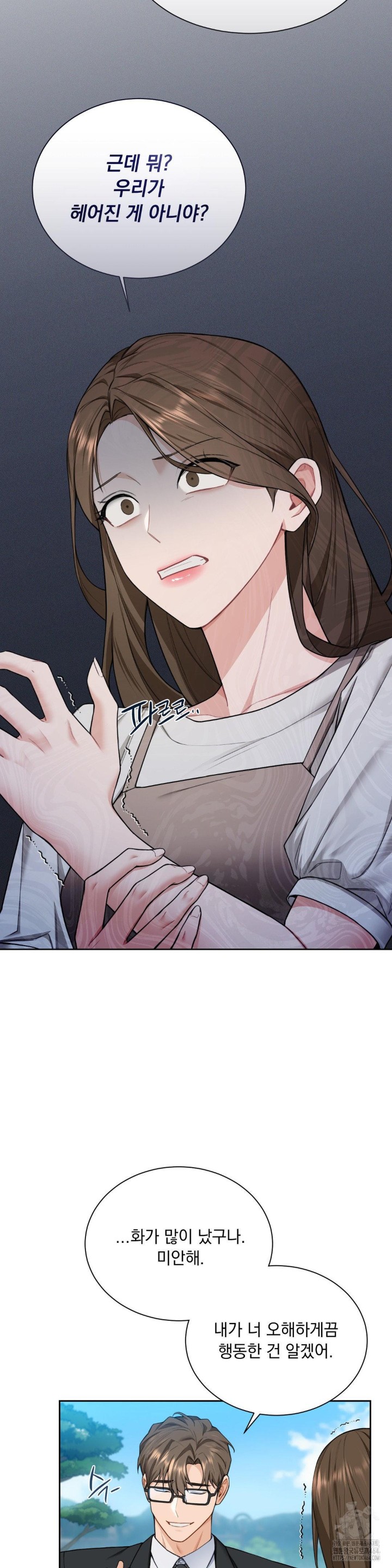 A Boss Who is So Kind to Me Raw - Chapter 7 [photo 34] - MangaPorn