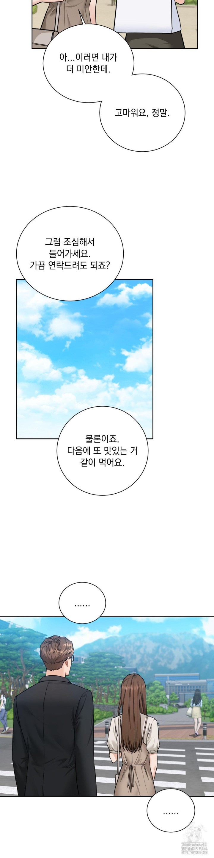 A Boss Who is So Kind to Me Raw - Chapter 7 [photo 36] - MangaPorn