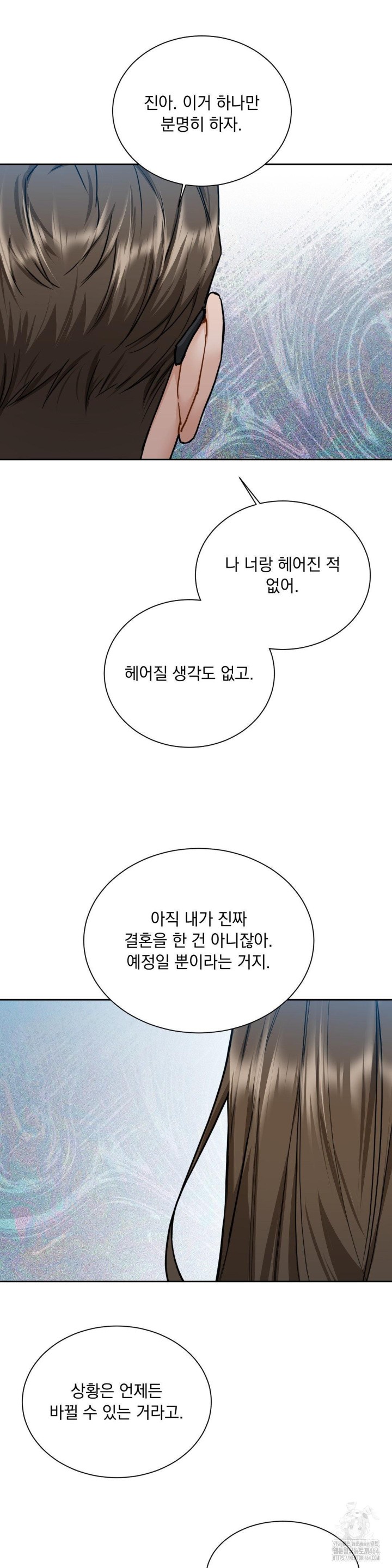 A Boss Who is So Kind to Me Raw - Chapter 7 [photo 37] - MangaPorn