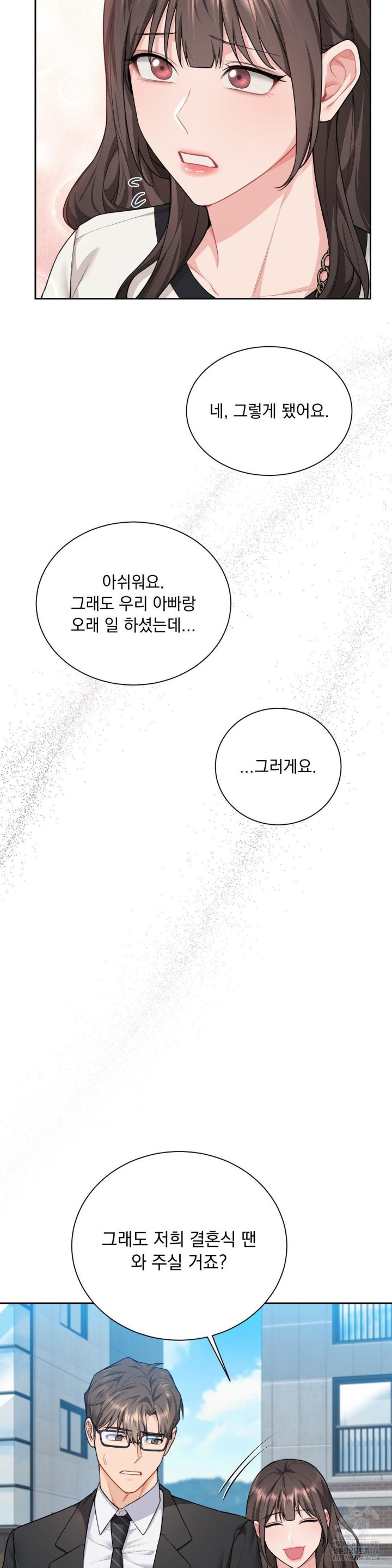 A Boss Who is So Kind to Me Raw - Chapter 7 [photo 41] - MangaPorn