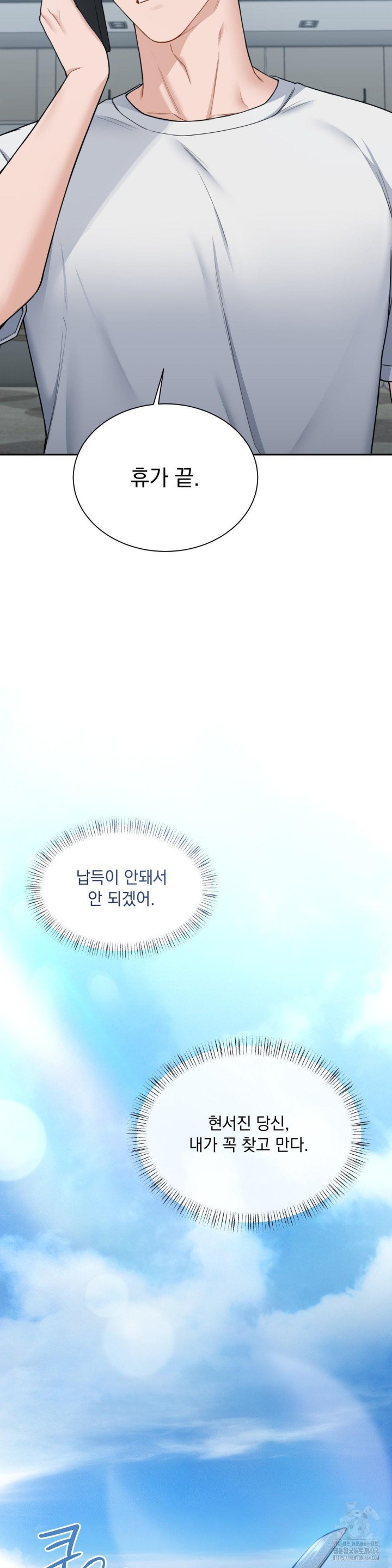 A Boss Who is So Kind to Me Raw - Chapter 7 [photo 5] - MangaPorn