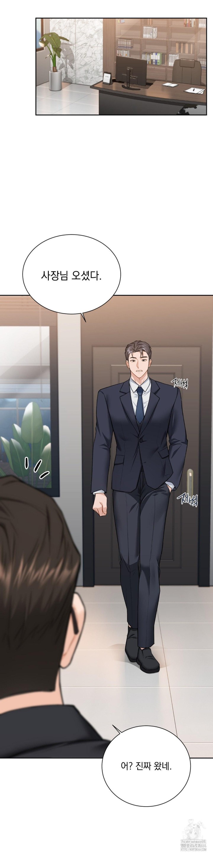 A Boss Who is So Kind to Me Raw - Chapter 7 [photo 7] - MangaPorn