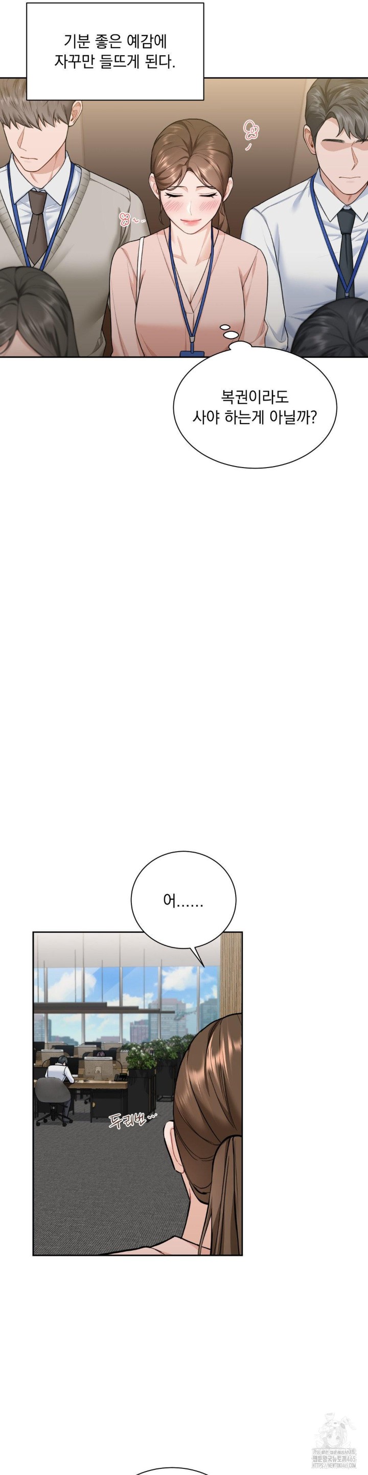 A Boss Who is So Kind to Me Raw - Chapter 8 [photo 13] - MangaPorn