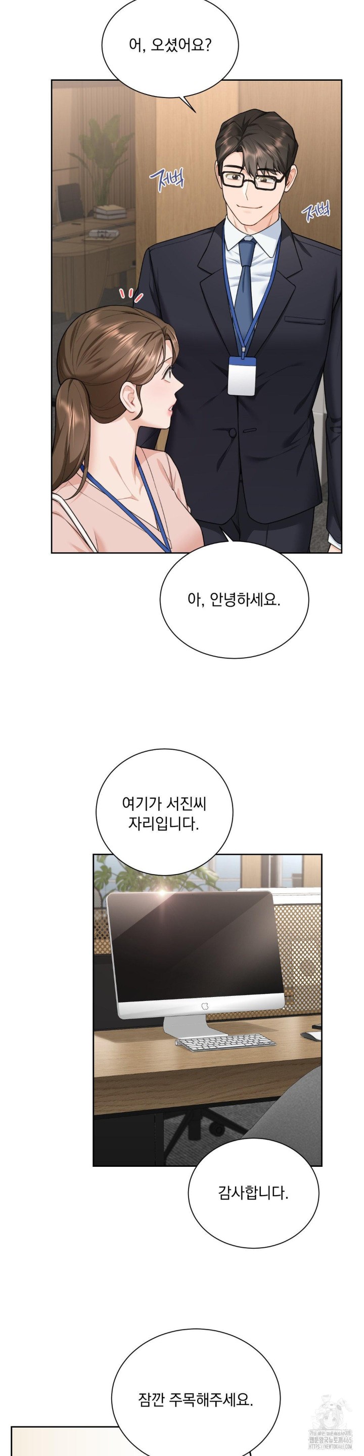 A Boss Who is So Kind to Me Raw - Chapter 8 [photo 14] - MangaPorn