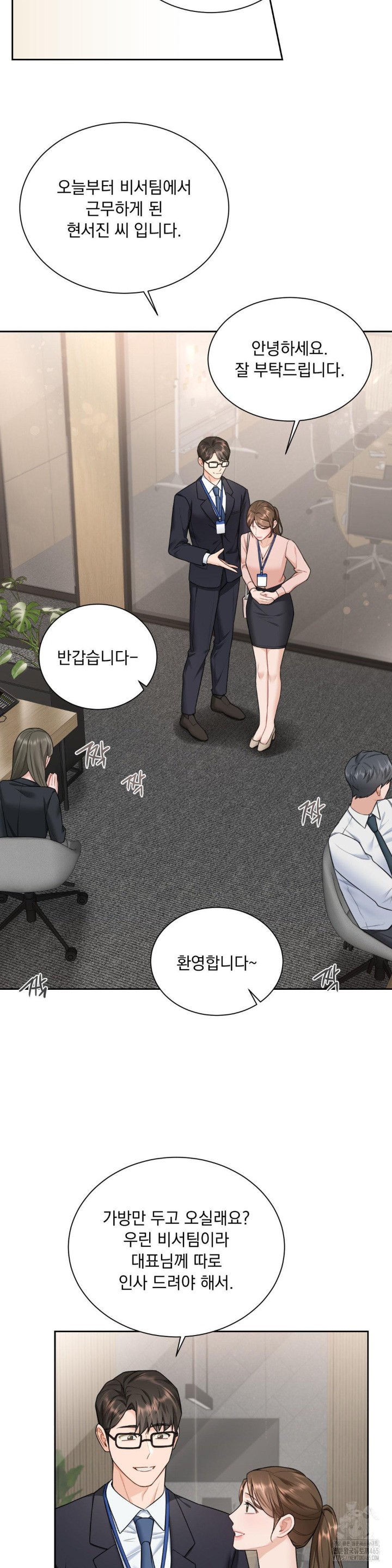 A Boss Who is So Kind to Me Raw - Chapter 8 [photo 15] - MangaPorn