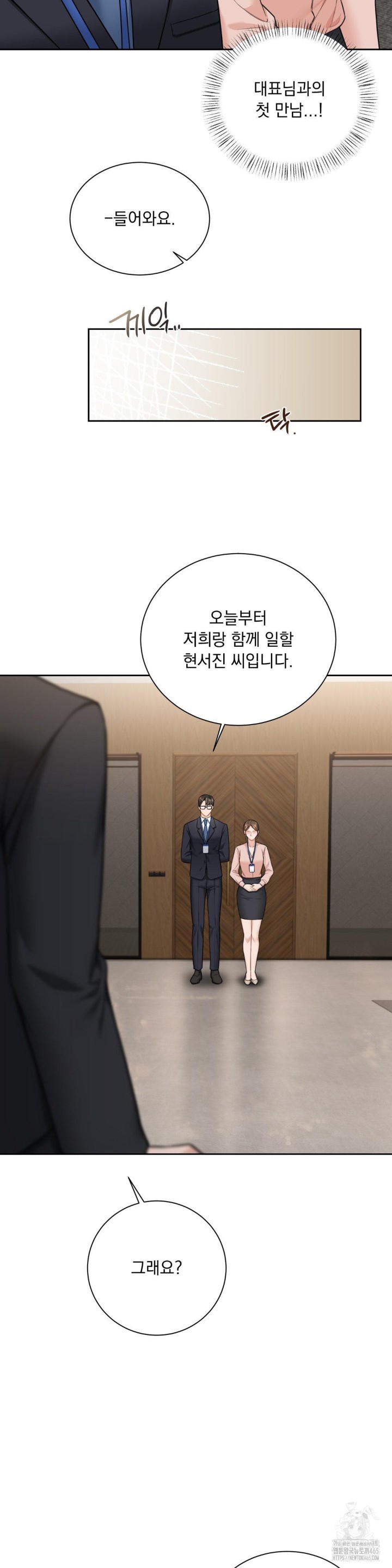 A Boss Who is So Kind to Me Raw - Chapter 8 [photo 17] - MangaPorn