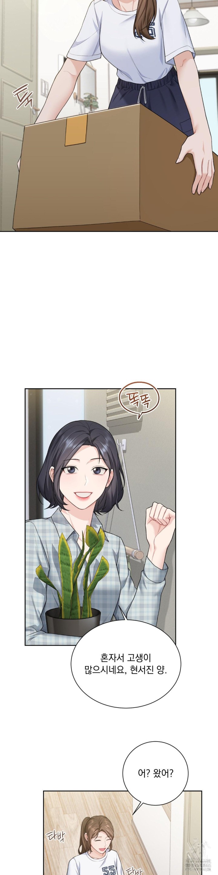 A Boss Who is So Kind to Me Raw - Chapter 8 [photo 2] - MangaPorn