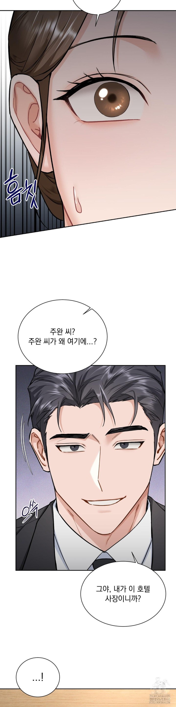 A Boss Who is So Kind to Me Raw - Chapter 8 [photo 20] - MangaPorn