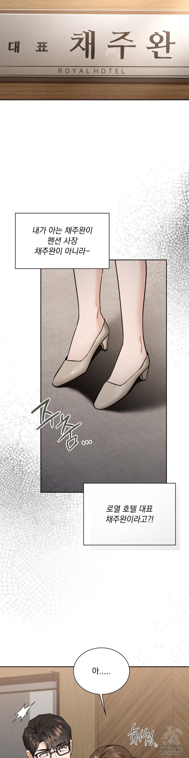 A Boss Who is So Kind to Me Raw - Chapter 8 [photo 21] - MangaPorn