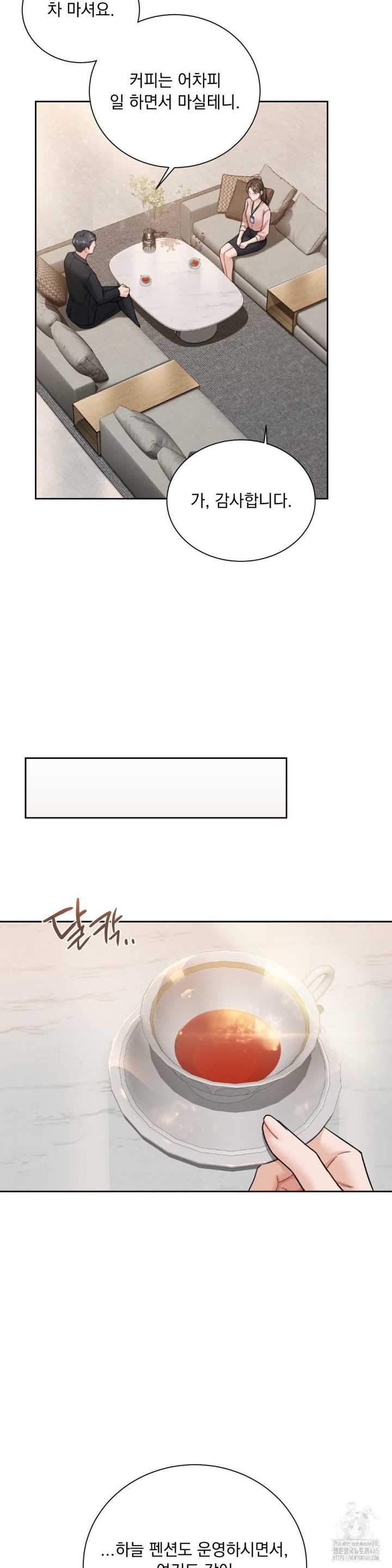 A Boss Who is So Kind to Me Raw - Chapter 8 [photo 24] - MangaPorn