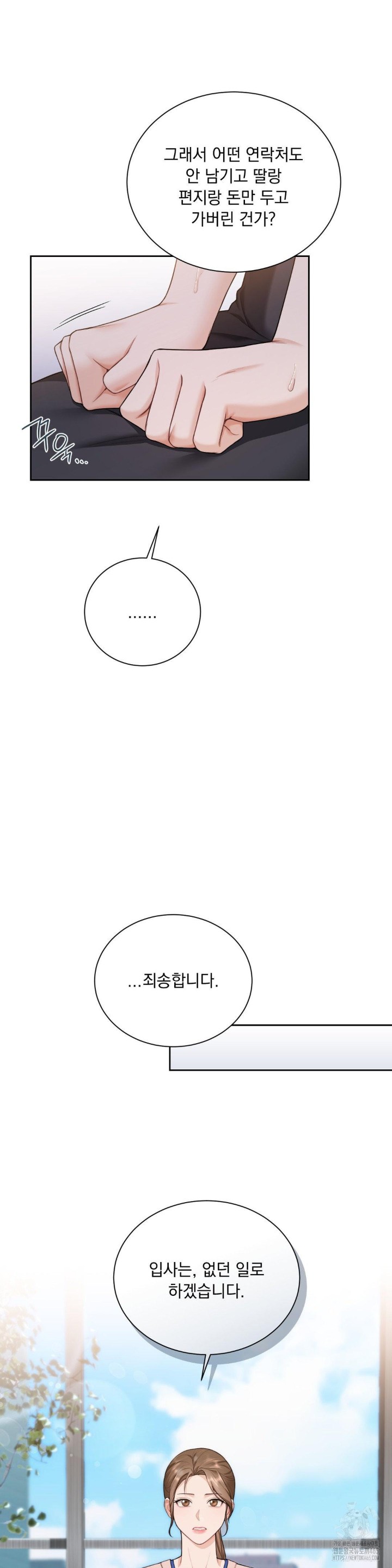 A Boss Who is So Kind to Me Raw - Chapter 8 [photo 28] - MangaPorn