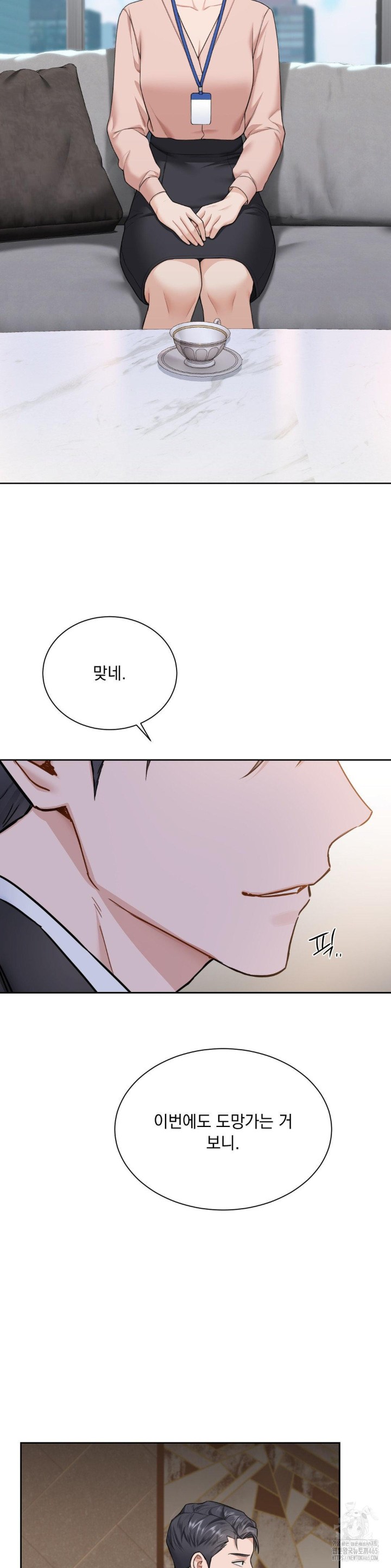 A Boss Who is So Kind to Me Raw - Chapter 8 [photo 29] - MangaPorn