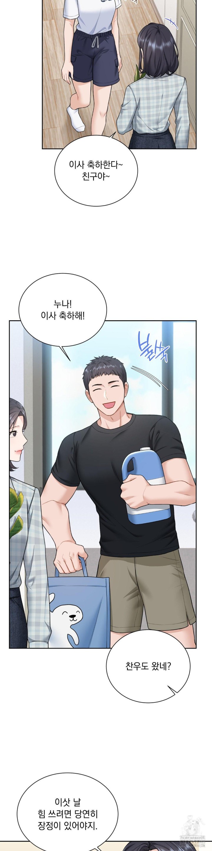 A Boss Who is So Kind to Me Raw - Chapter 8 [photo 3] - MangaPorn