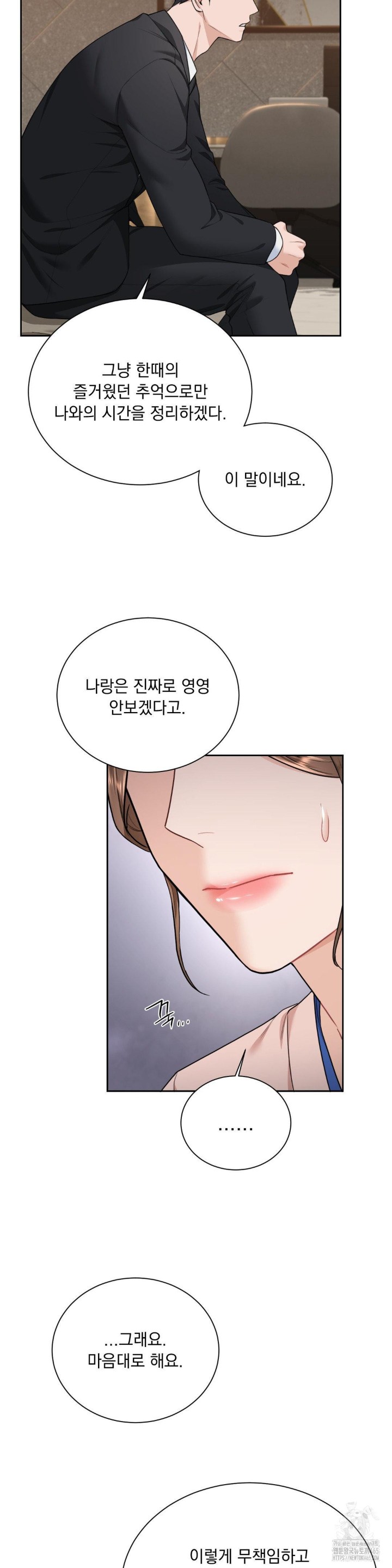 A Boss Who is So Kind to Me Raw - Chapter 8 [photo 30] - MangaPorn