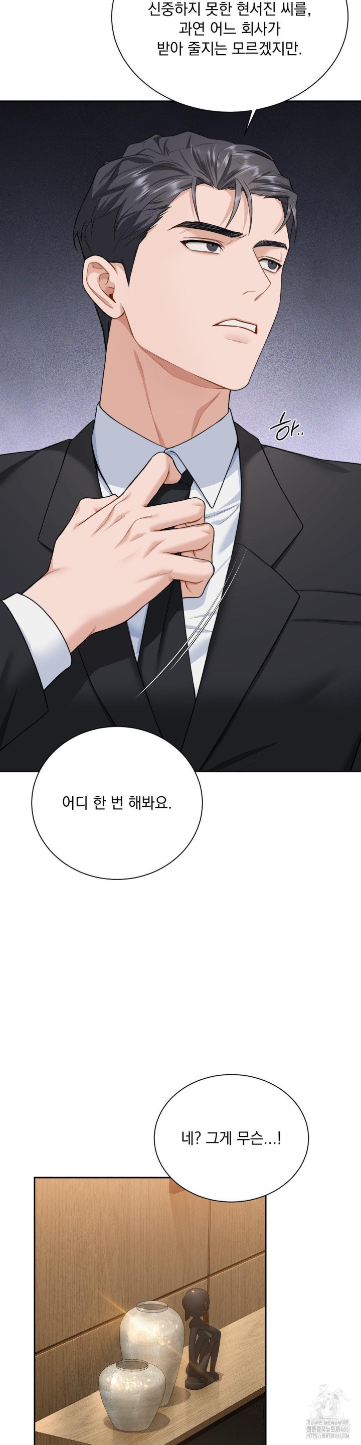 A Boss Who is So Kind to Me Raw - Chapter 8 [photo 31] - MangaPorn