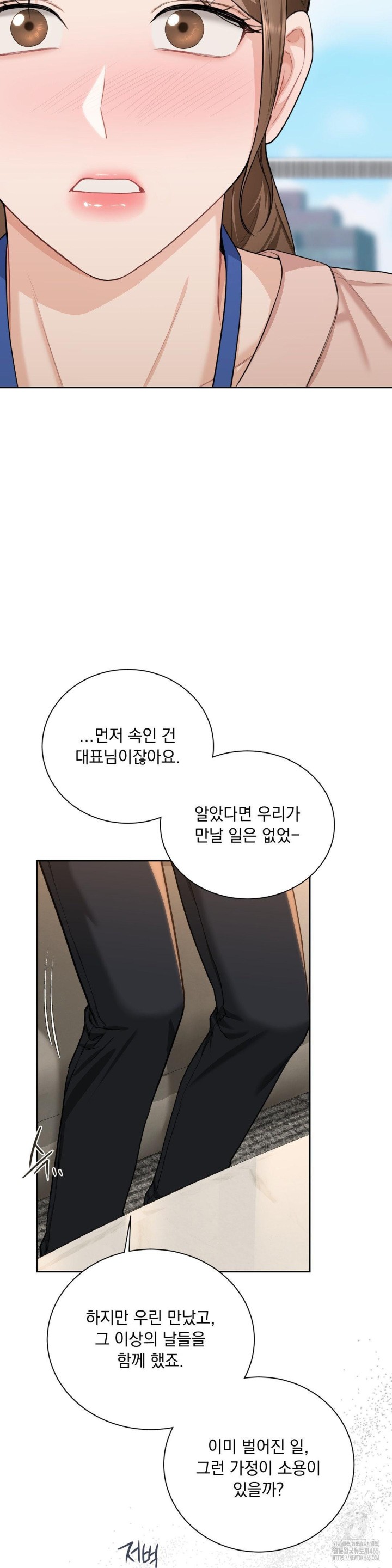 A Boss Who is So Kind to Me Raw - Chapter 8 [photo 34] - MangaPorn