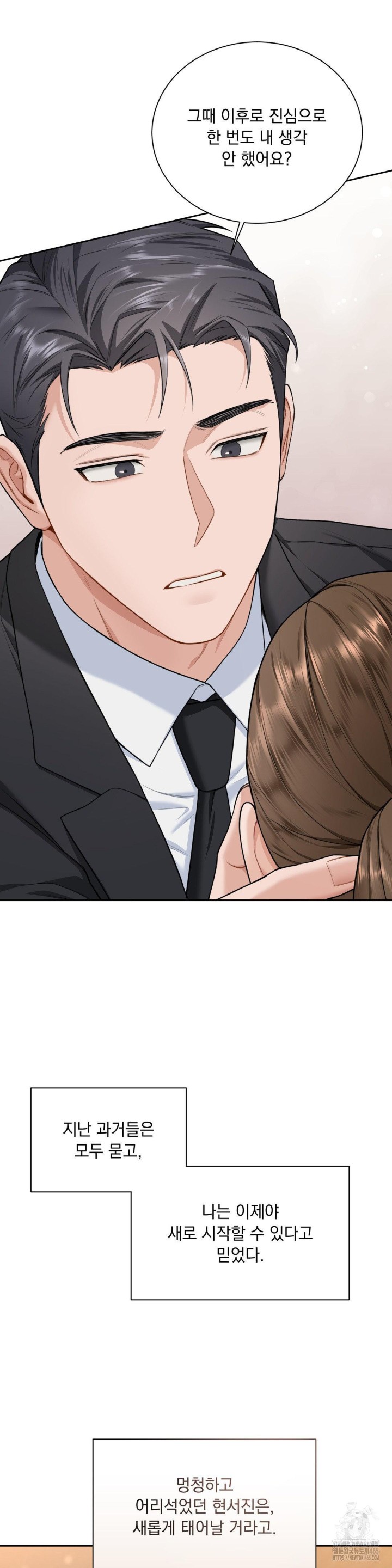 A Boss Who is So Kind to Me Raw - Chapter 8 [photo 36] - MangaPorn