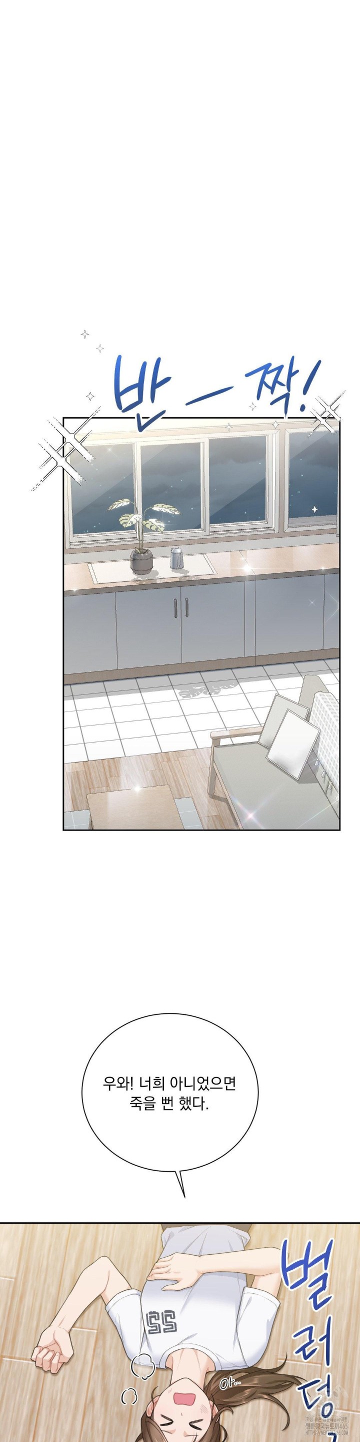 A Boss Who is So Kind to Me Raw - Chapter 8 [photo 6] - MangaPorn