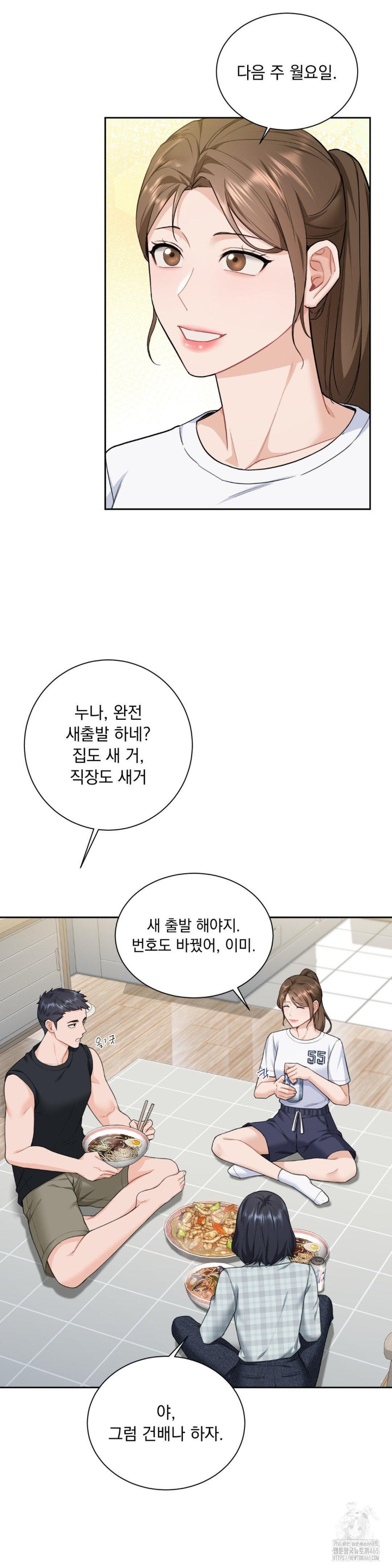A Boss Who is So Kind to Me Raw - Chapter 8 [photo 8] - MangaPorn