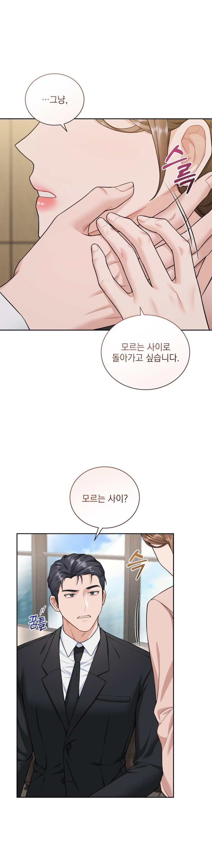 A Boss Who is So Kind to Me Raw - Chapter 9 [photo 1] - MangaPorn