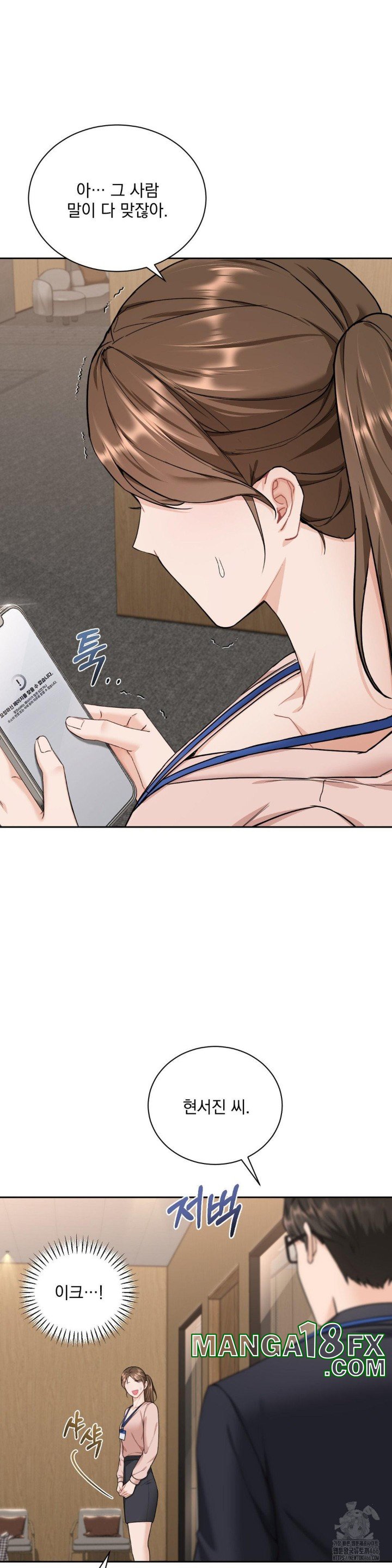 A Boss Who is So Kind to Me Raw - Chapter 9 [photo 10] - MangaPorn