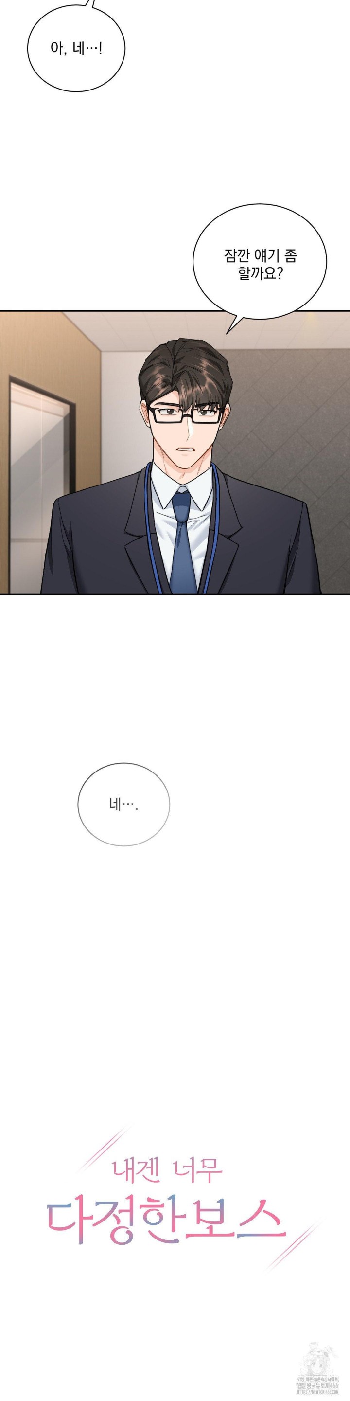 A Boss Who is So Kind to Me Raw - Chapter 9 [photo 11] - MangaPorn