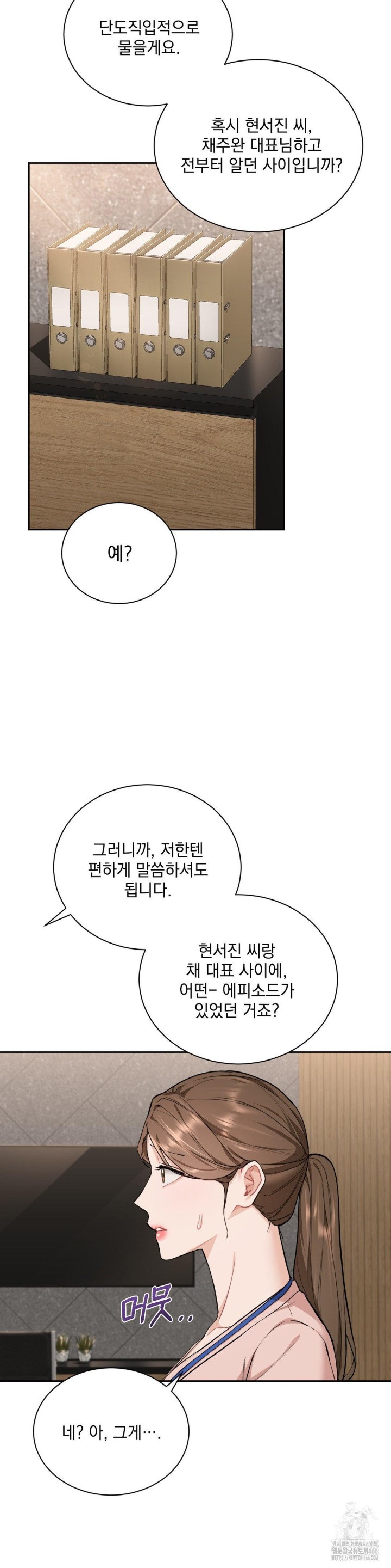 A Boss Who is So Kind to Me Raw - Chapter 9 [photo 14] - MangaPorn