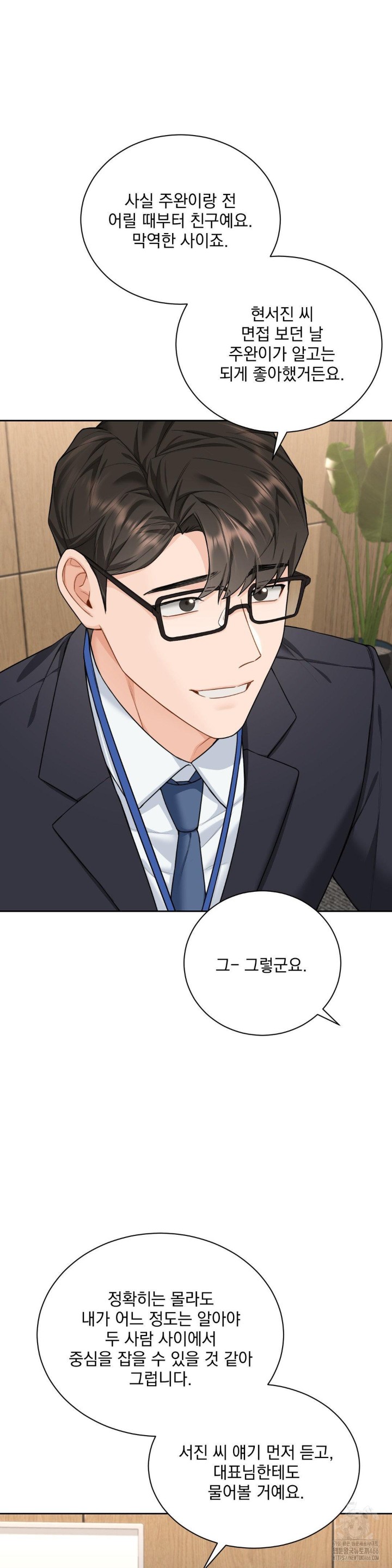 A Boss Who is So Kind to Me Raw - Chapter 9 [photo 15] - MangaPorn