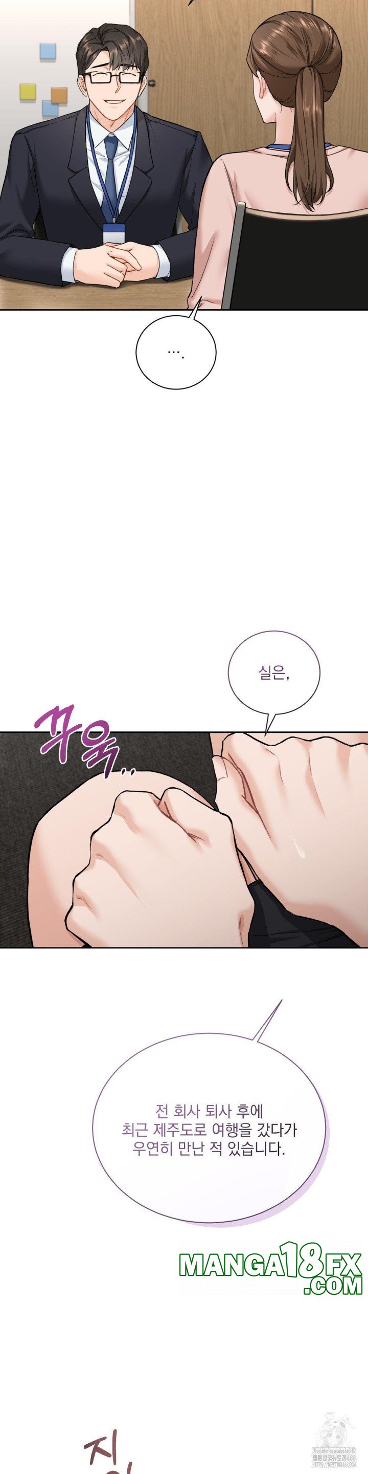 A Boss Who is So Kind to Me Raw - Chapter 9 [photo 16] - MangaPorn