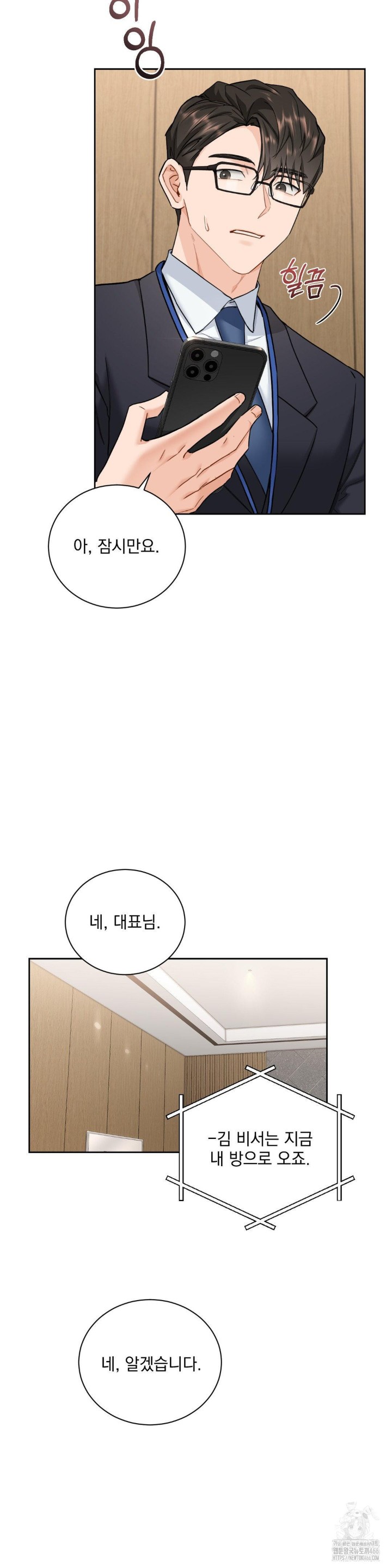 A Boss Who is So Kind to Me Raw - Chapter 9 [photo 17] - MangaPorn