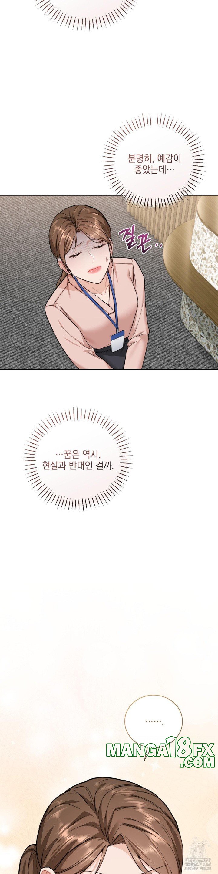 A Boss Who is So Kind to Me Raw - Chapter 9 [photo 20] - MangaPorn