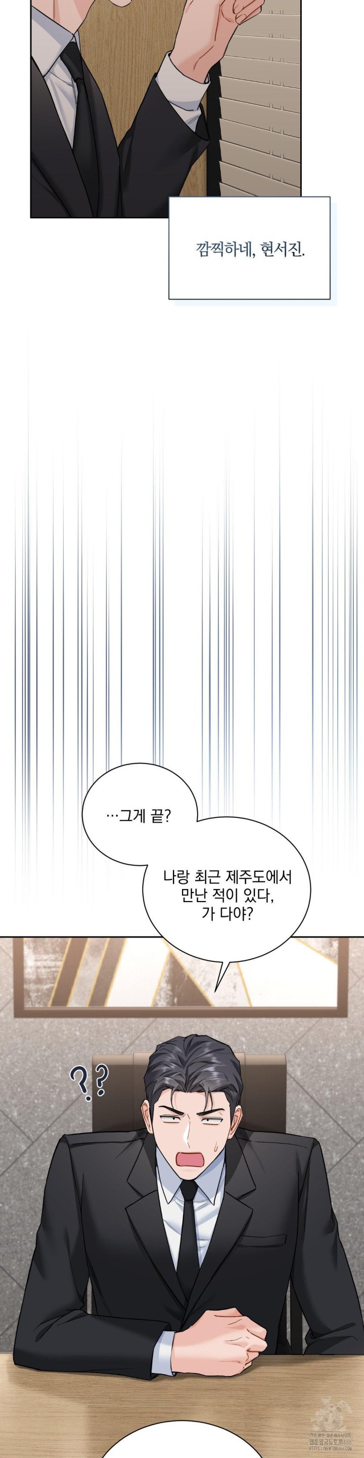 A Boss Who is So Kind to Me Raw - Chapter 9 [photo 23] - MangaPorn