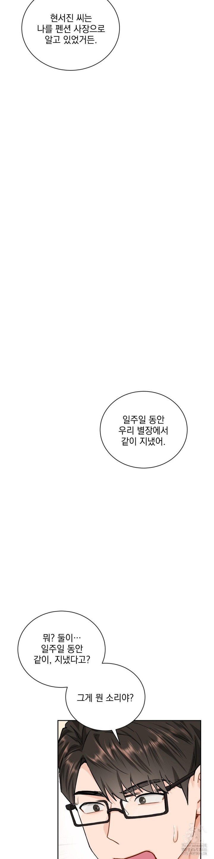 A Boss Who is So Kind to Me Raw - Chapter 9 [photo 25] - MangaPorn