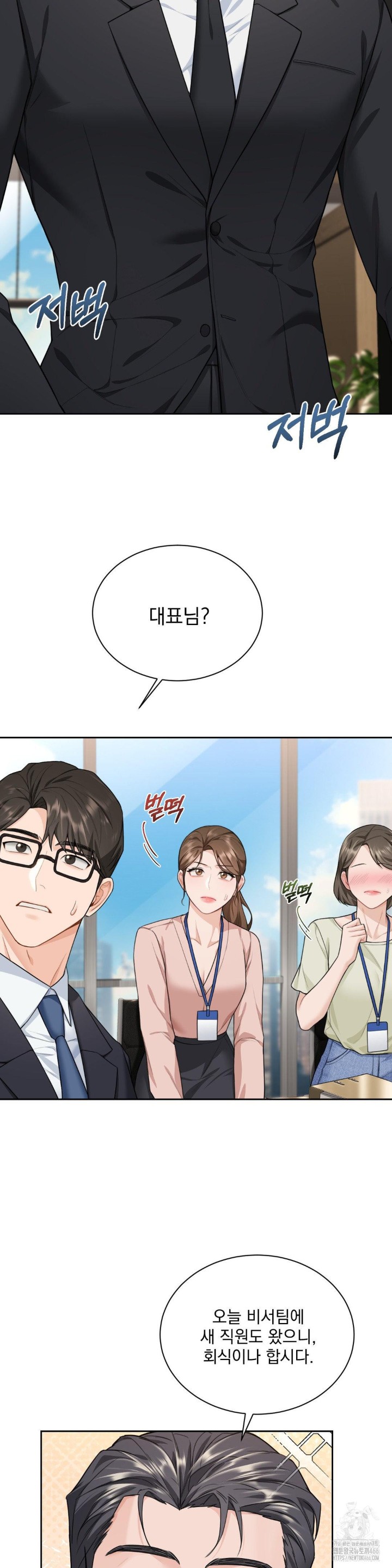 A Boss Who is So Kind to Me Raw - Chapter 9 [photo 29] - MangaPorn