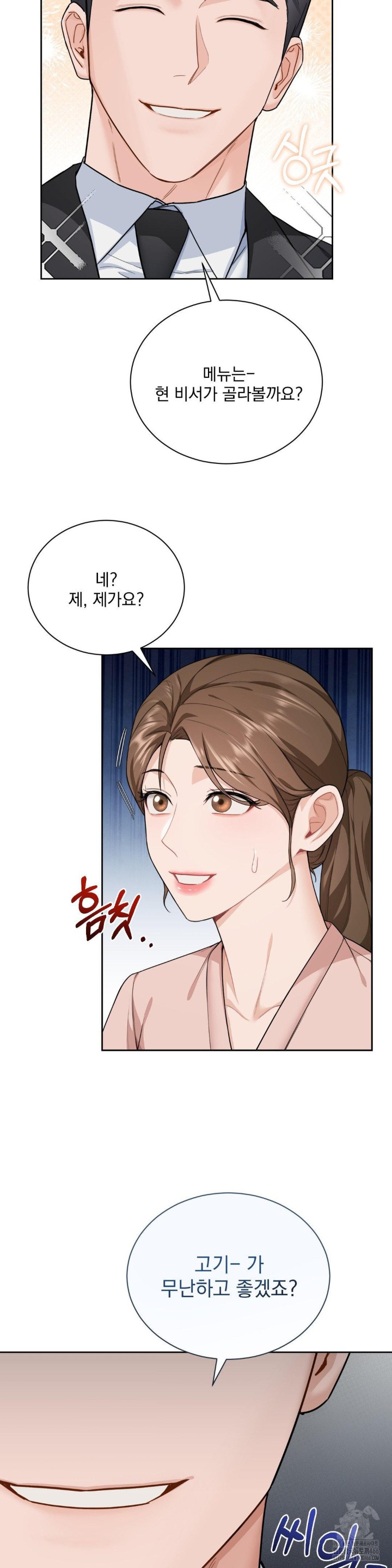 A Boss Who is So Kind to Me Raw - Chapter 9 [photo 30] - MangaPorn
