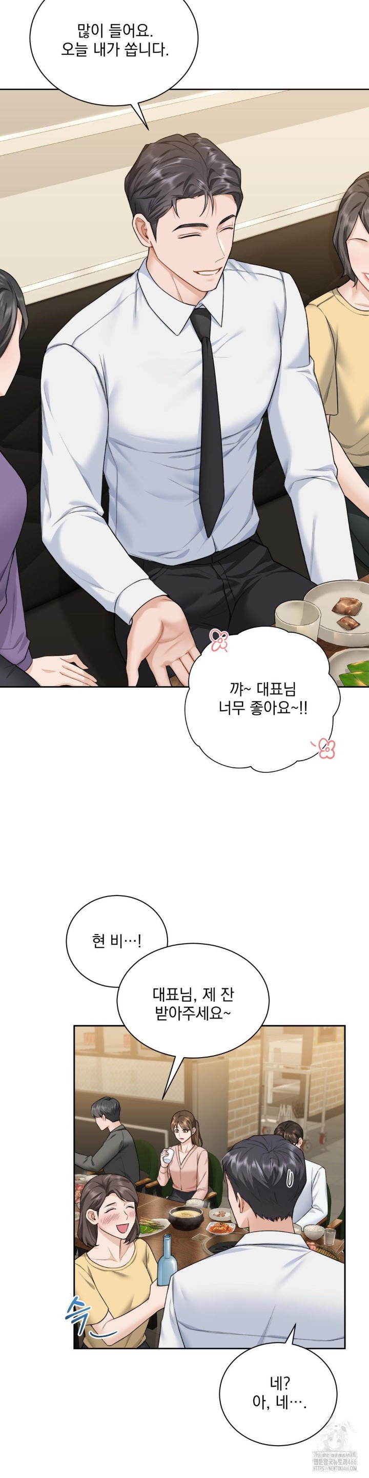 A Boss Who is So Kind to Me Raw - Chapter 9 [photo 35] - MangaPorn