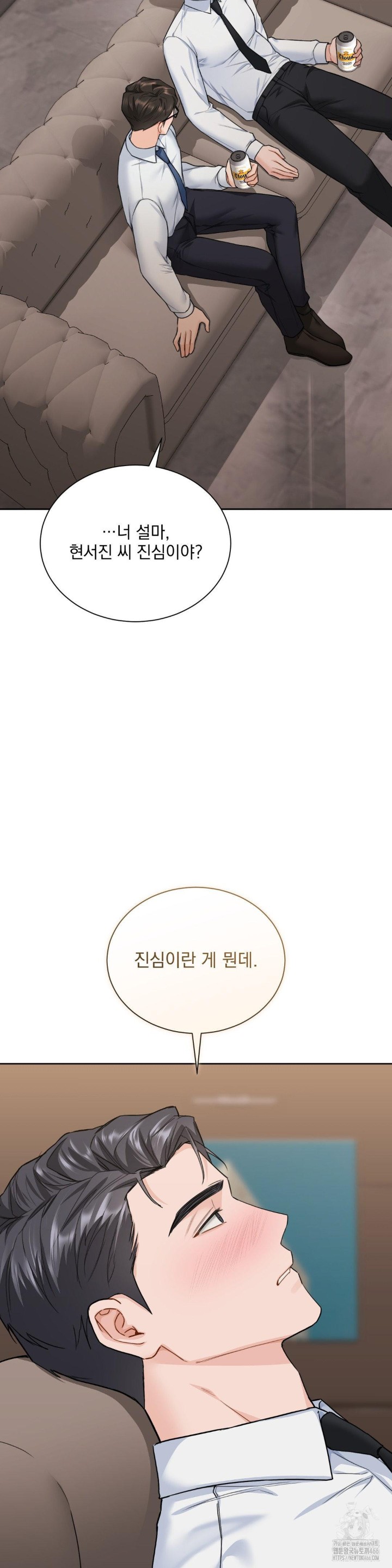 A Boss Who is So Kind to Me Raw - Chapter 10 [photo 16] - MangaPorn