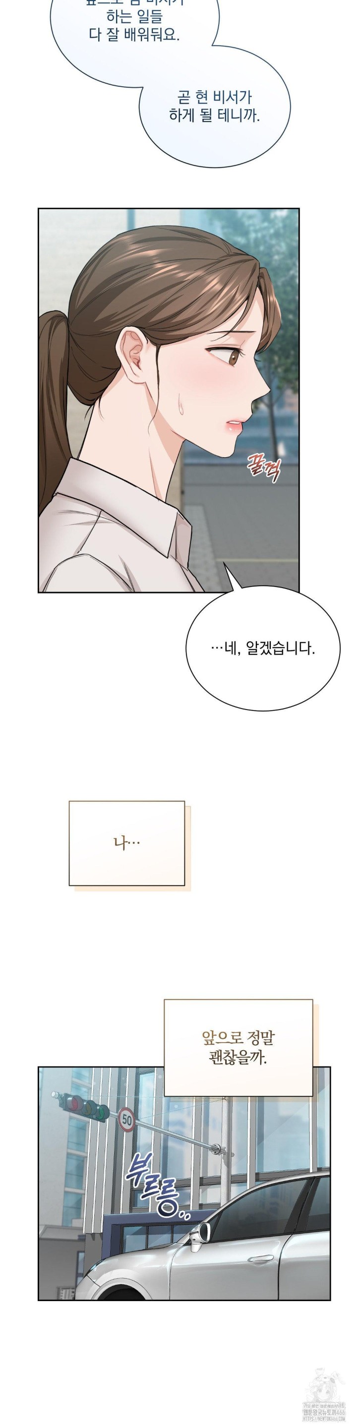 A Boss Who is So Kind to Me Raw - Chapter 10 [photo 23] - MangaPorn