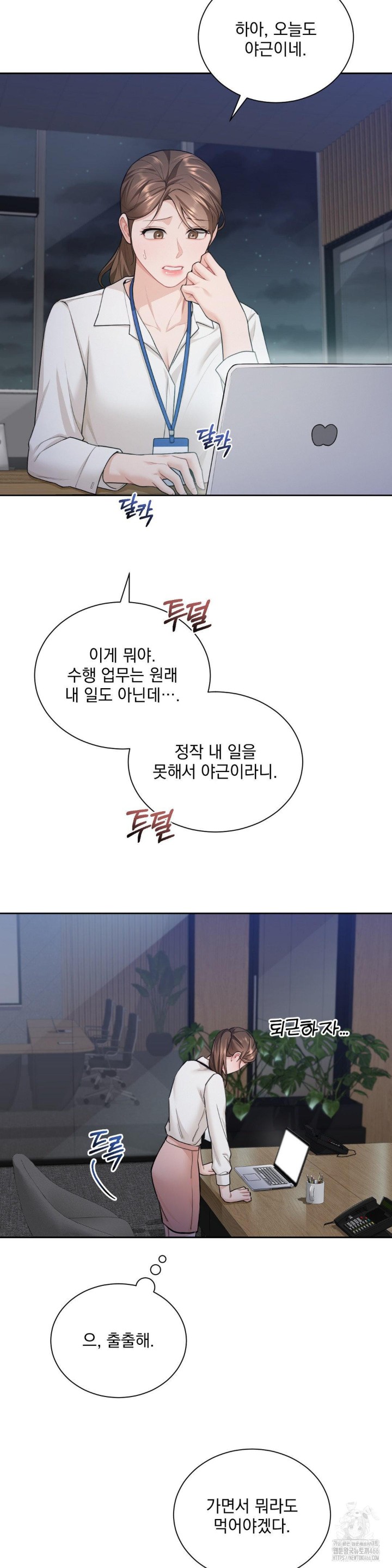 A Boss Who is So Kind to Me Raw - Chapter 10 [photo 27] - MangaPorn