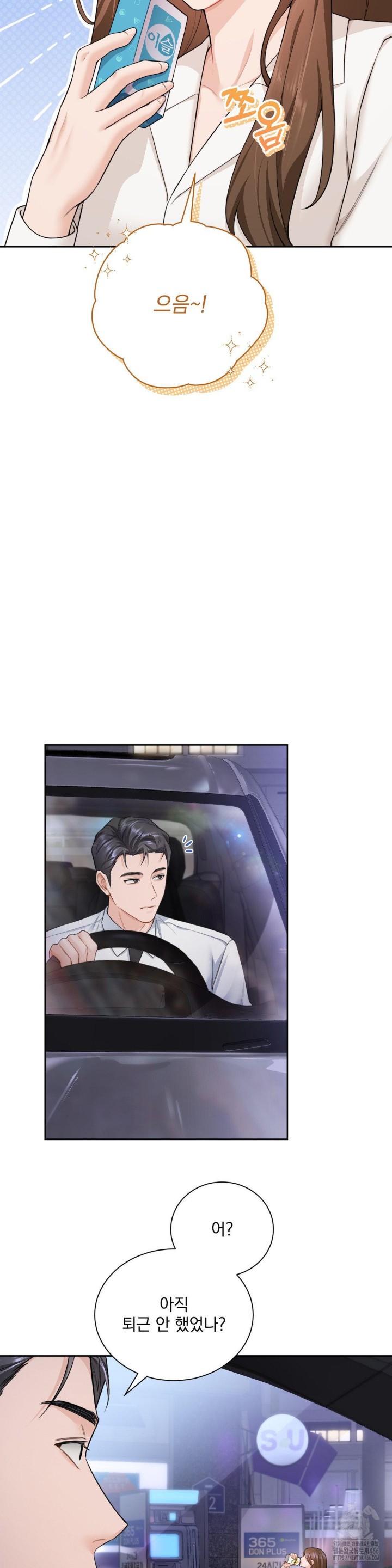 A Boss Who is So Kind to Me Raw - Chapter 10 [photo 29] - MangaPorn