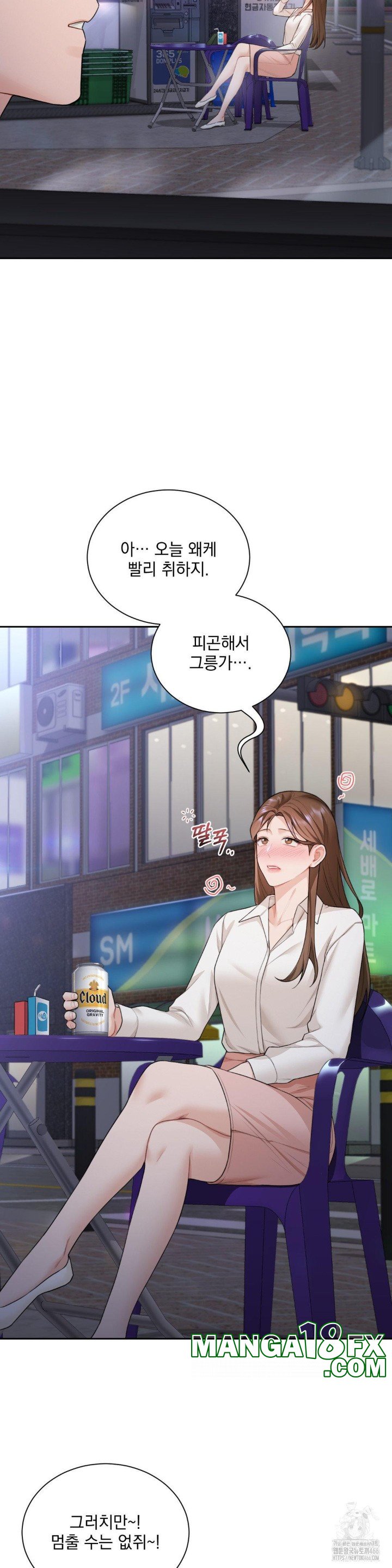 A Boss Who is So Kind to Me Raw - Chapter 10 [photo 30] - MangaPorn