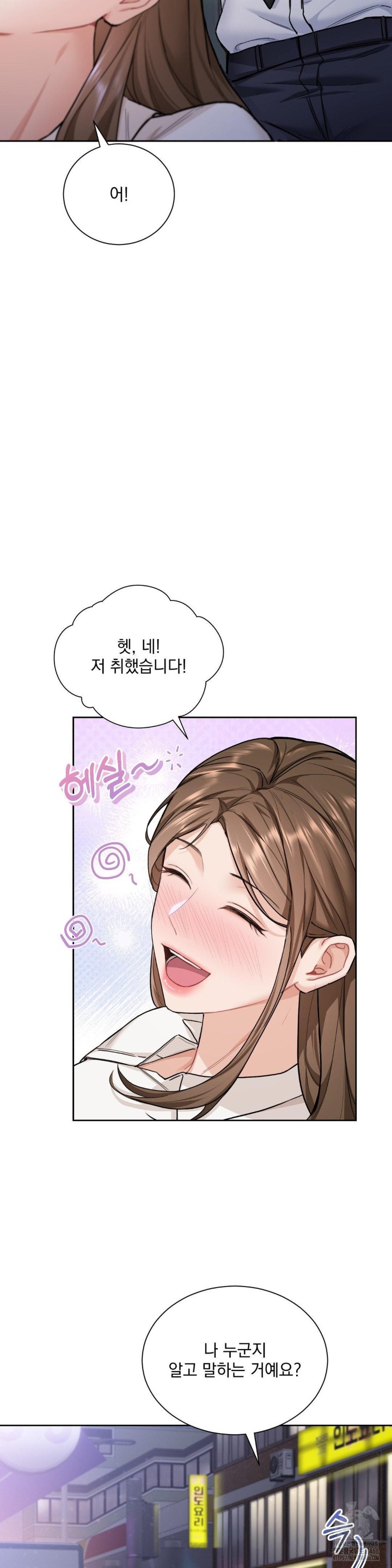 A Boss Who is So Kind to Me Raw - Chapter 10 [photo 32] - MangaPorn