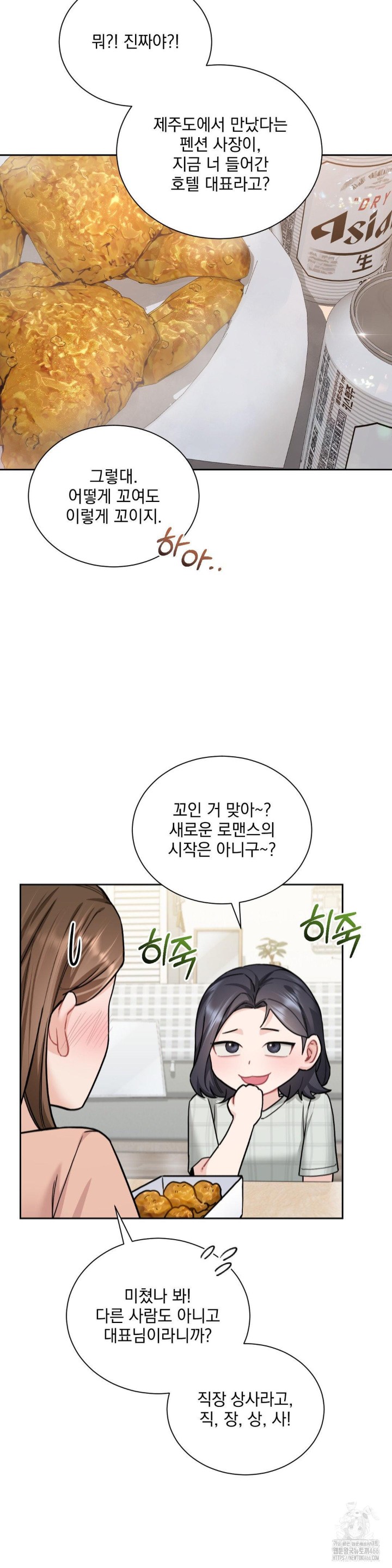 A Boss Who is So Kind to Me Raw - Chapter 10 [photo 4] - MangaPorn
