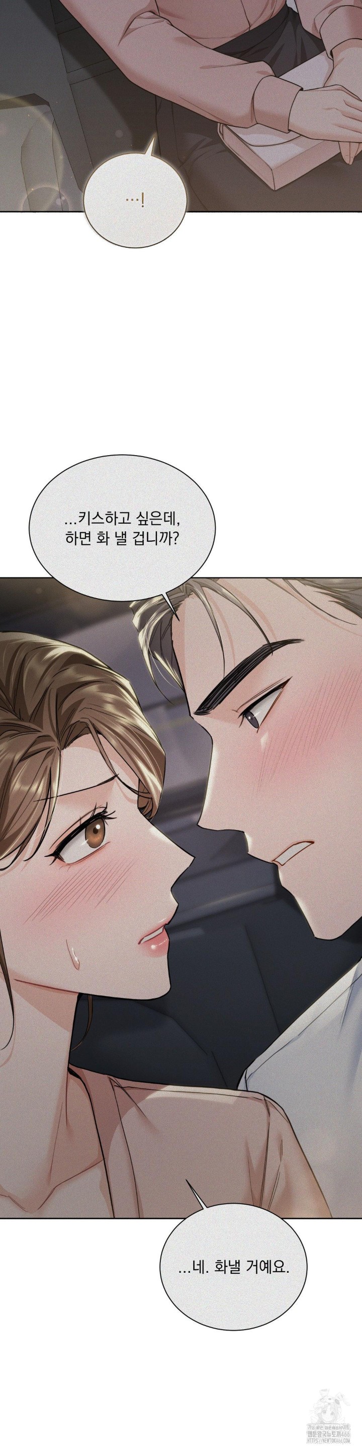 A Boss Who is So Kind to Me Raw - Chapter 10 [photo 8] - MangaPorn