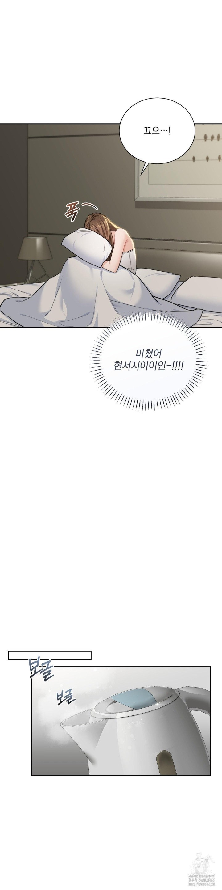 A Boss Who is So Kind to Me Raw - Chapter 11 [photo 14] - MangaPorn