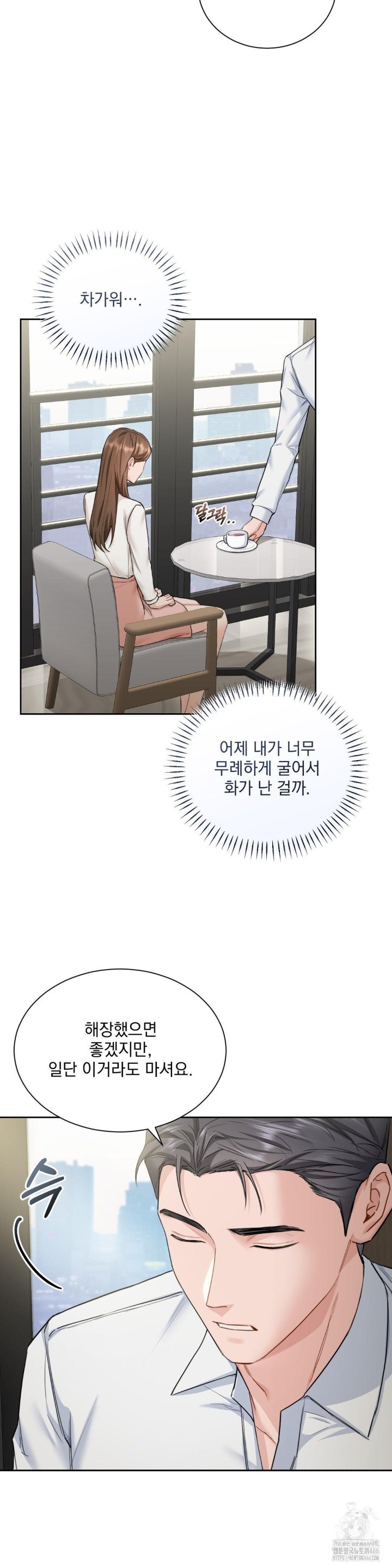 A Boss Who is So Kind to Me Raw - Chapter 11 [photo 17] - MangaPorn