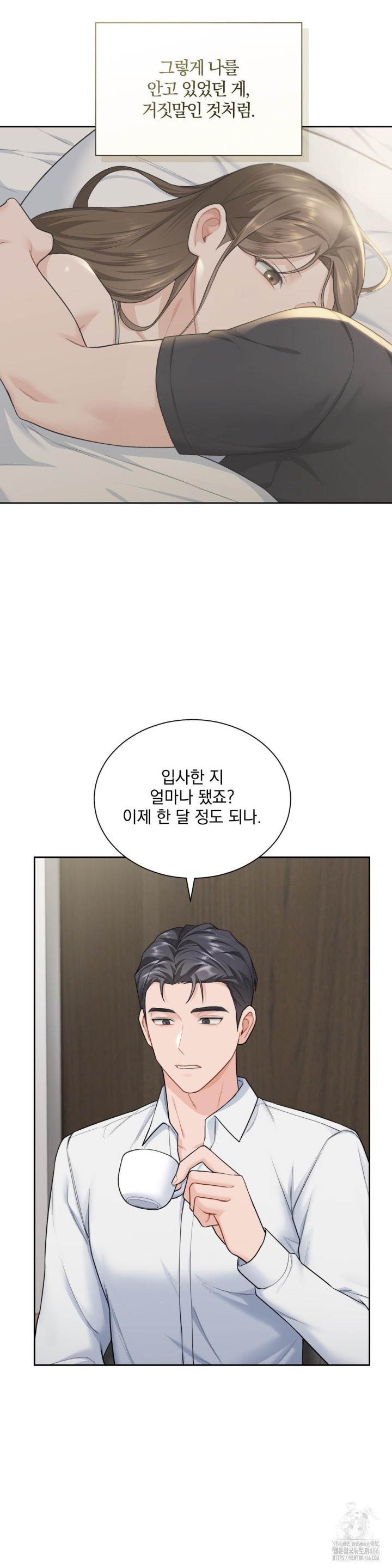 A Boss Who is So Kind to Me Raw - Chapter 11 [photo 19] - MangaPorn